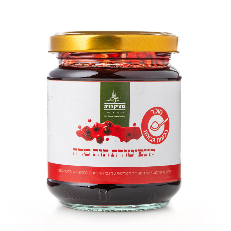קונפיטורת תות שדה - בוטיק הזית