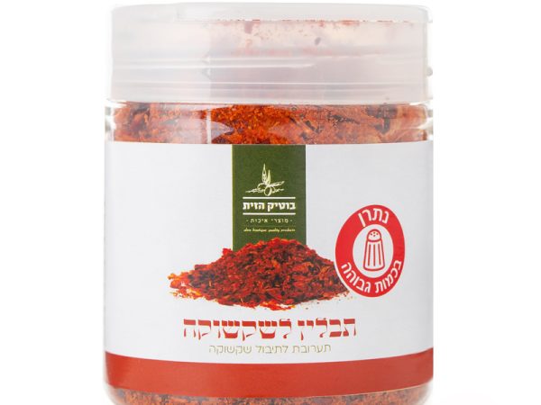 תבלין לשקשוקה מק”ט 269