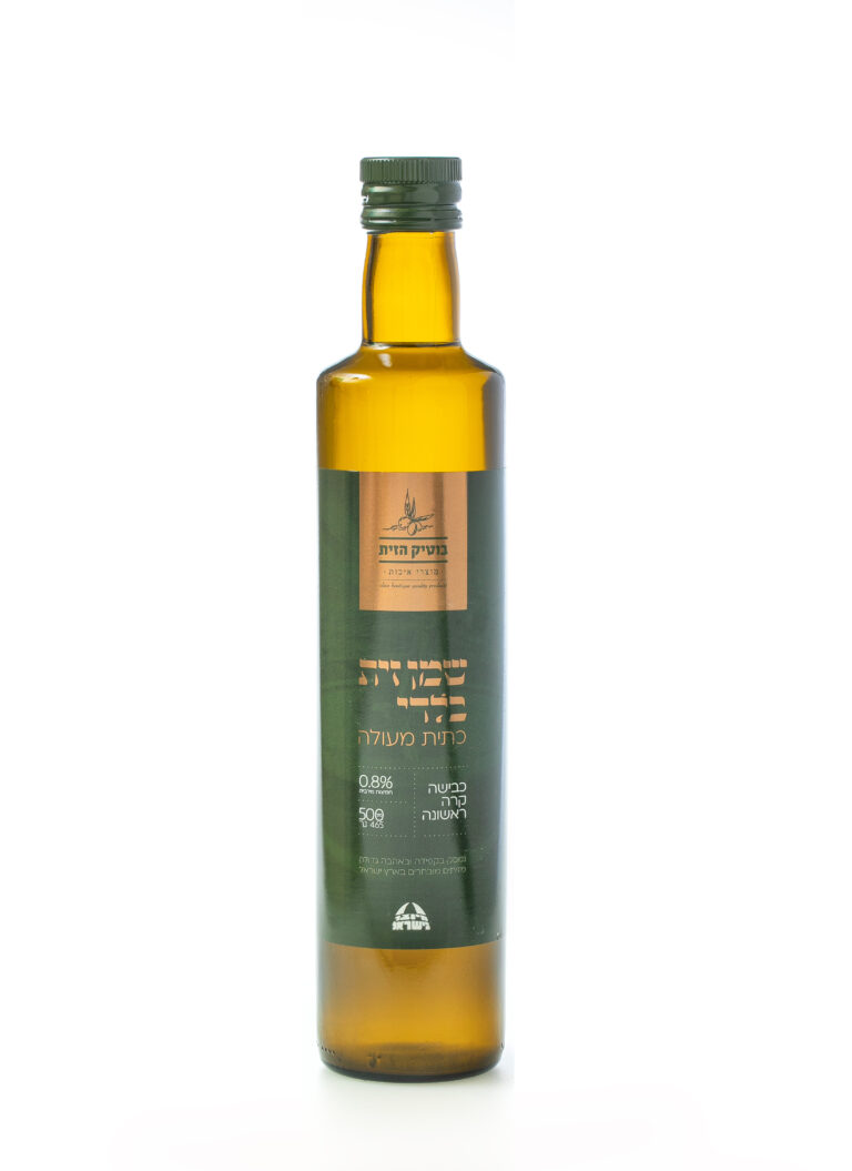 בקבוק שמן זית בלדי 250 מ״ל - בוטיק הזית
