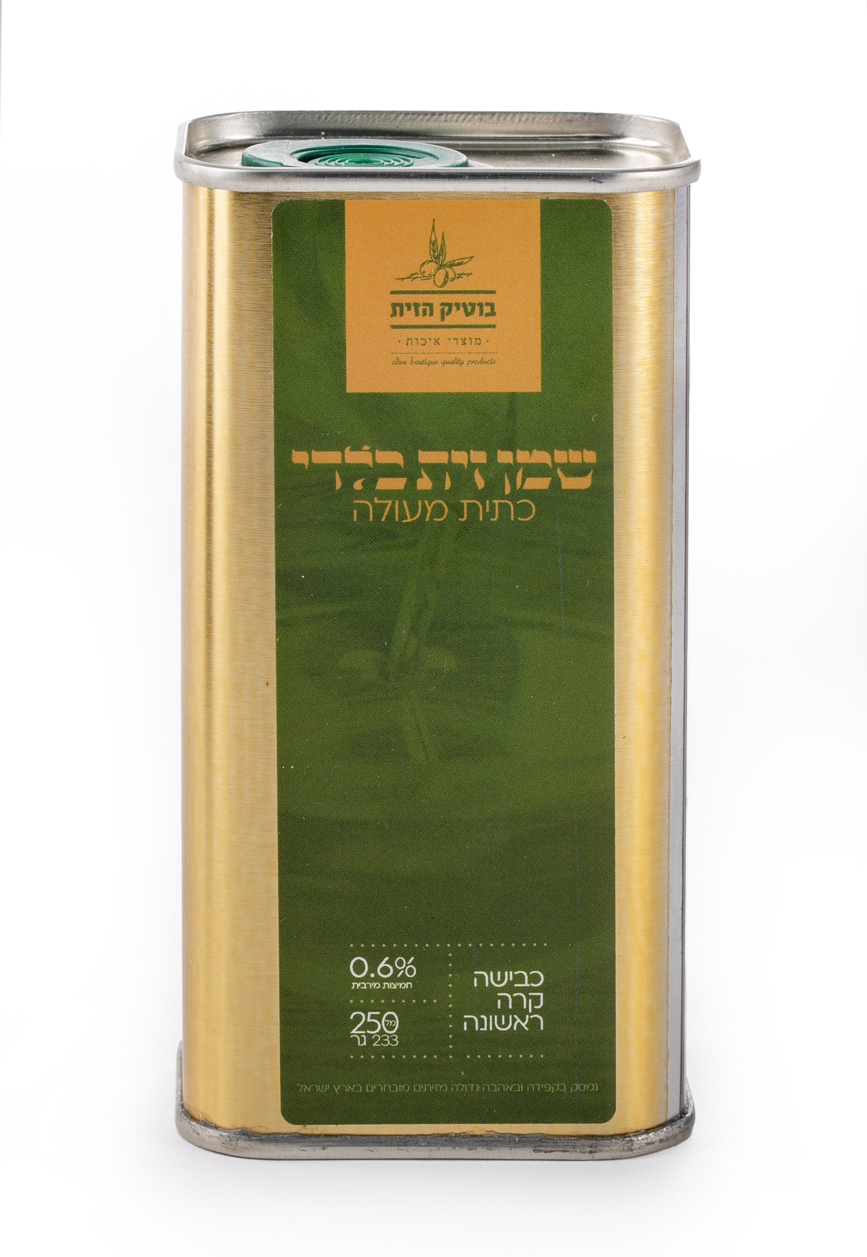 פח שמן זית בלדי 250 מ״ל מלבני - בוטיק הזית