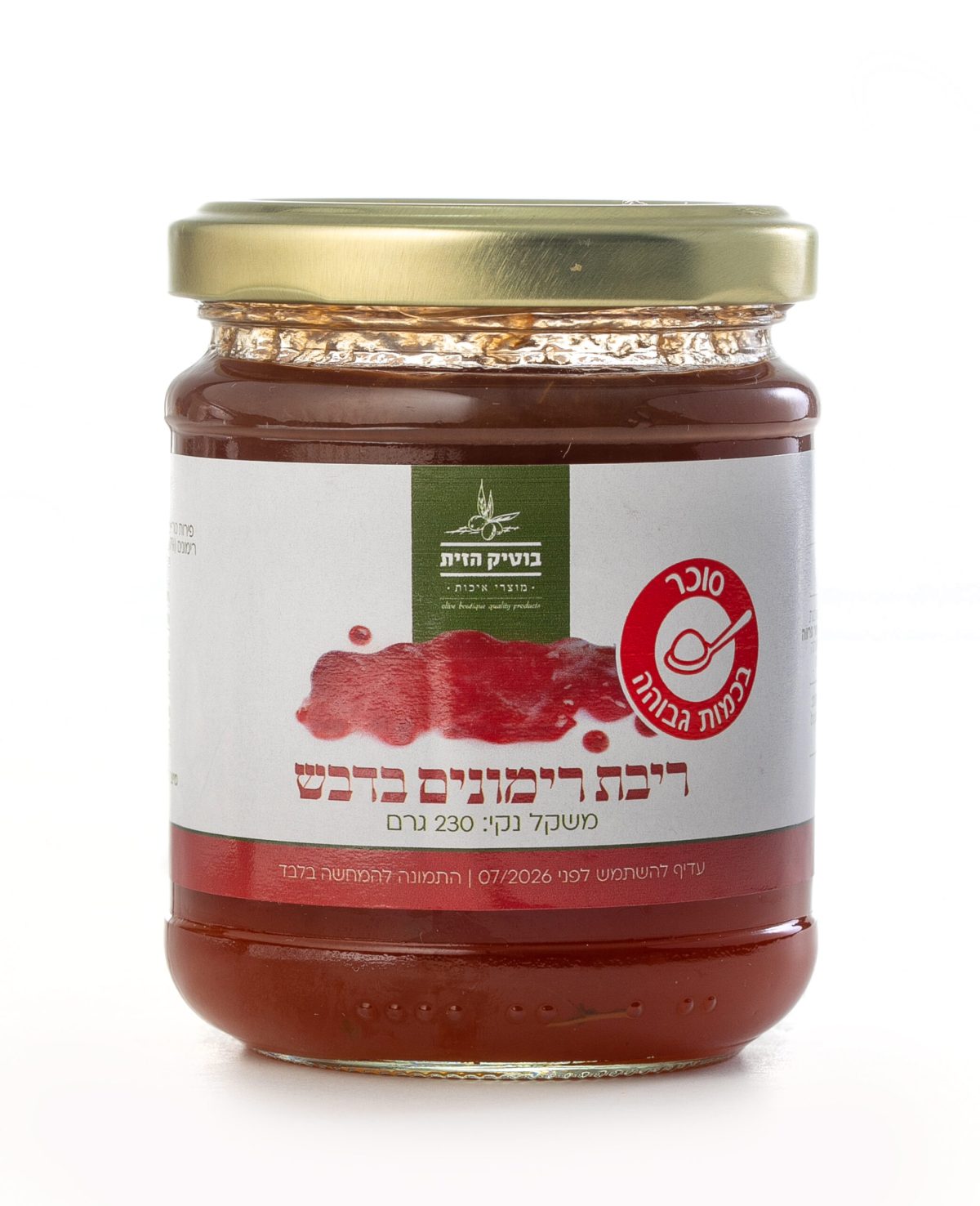 ריבת רימונים בדבש