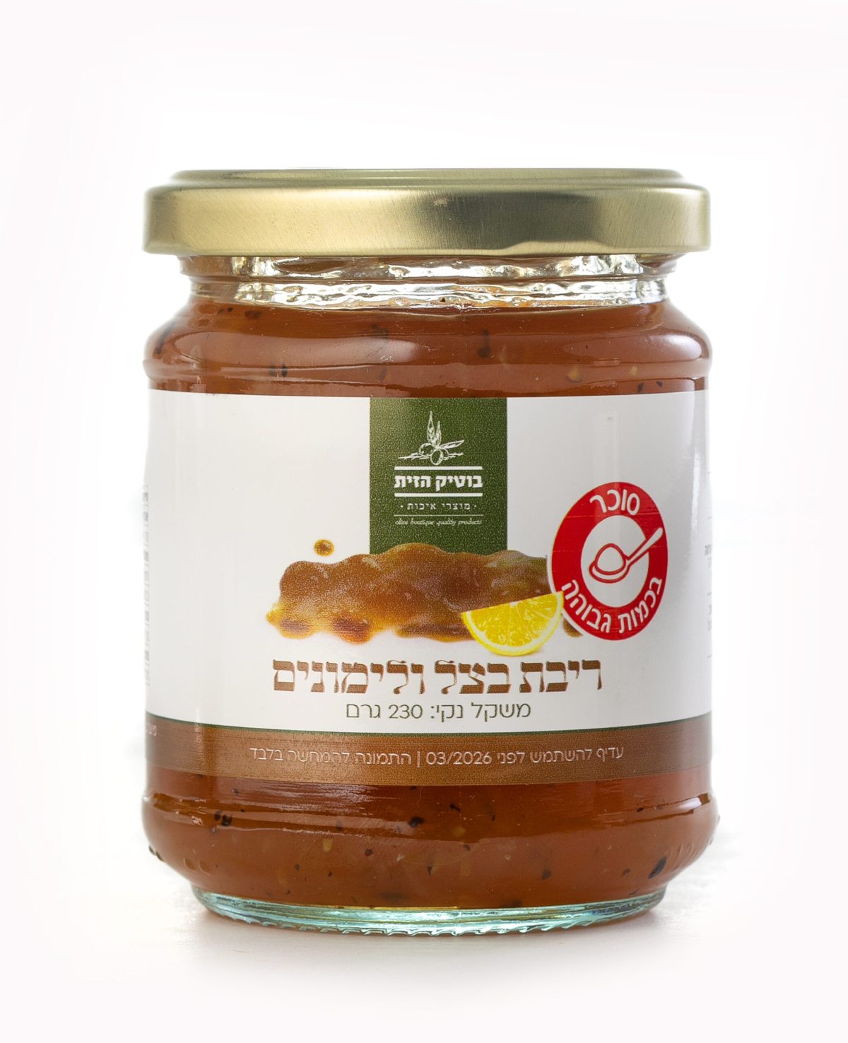 ריבת בצל ולימונים