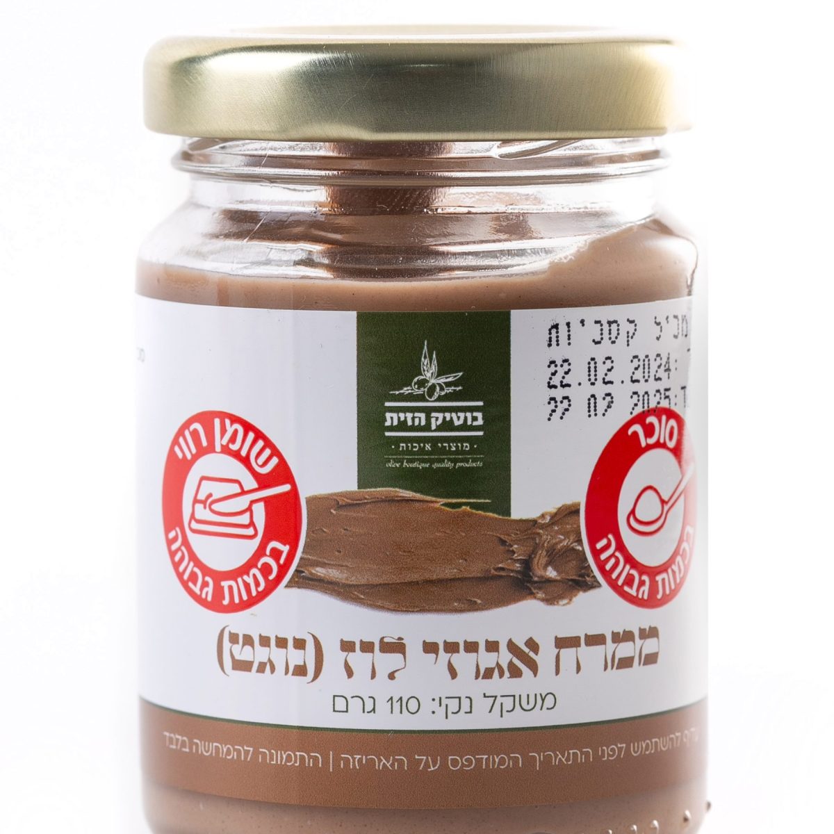 ממרח בטעם אגוז לוז נוגט 120 גרם מק״ט 95