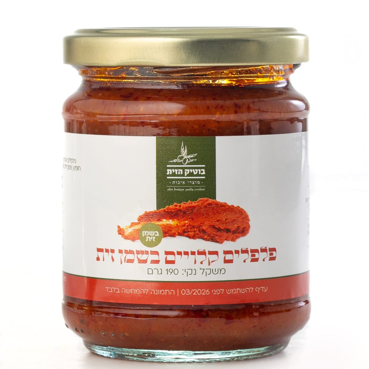 ממרח פלפלים קלויים בשמן זית