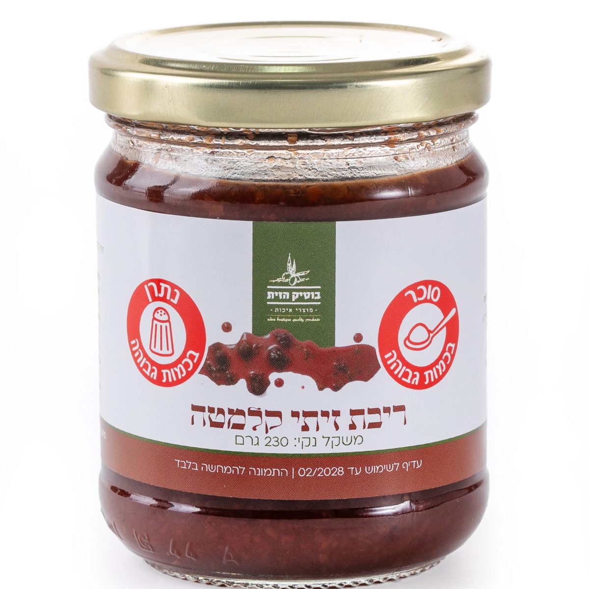 ריבת זיתי קלמטה